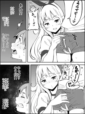 [あいる] 僕にハーレムセフレができた理由 2_040