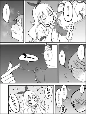 [あいる] 僕にハーレムセフレができた理由 2_042