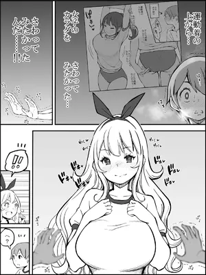 [あいる] 僕にハーレムセフレができた理由 2_044
