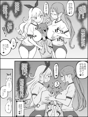 [あいる] 僕にハーレムセフレができた理由 2_047