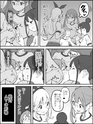 [あいる] 僕にハーレムセフレができた理由 2_049