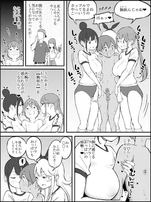 [あいる] 僕にハーレムセフレができた理由 2_067