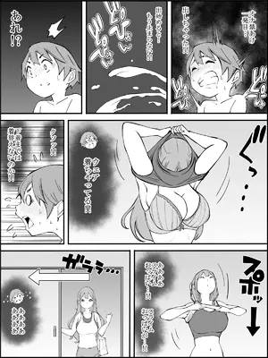 [あいる] 僕にハーレムセフレができた理由 2_080