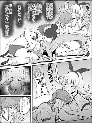 [あいる] 僕にハーレムセフレができた理由 2_094