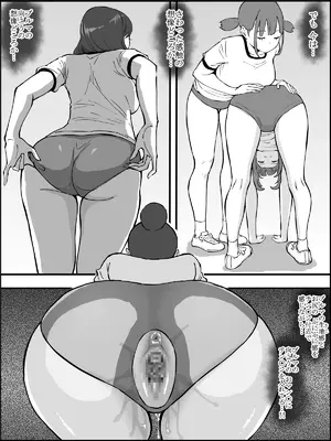 [あいる] 僕にハーレムセフレができた理由 2_172