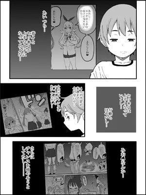 [あいる] 僕にハーレムセフレができた理由 2_180