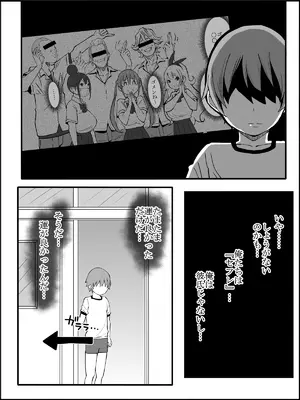 [あいる] 僕にハーレムセフレができた理由 2_182