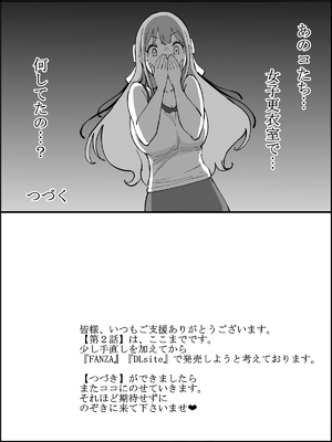 [あいる] 僕にハーレムセフレができた理由 2_184