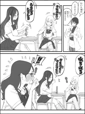 [あいる] 僕にハーレムセフレができた理由 4_004