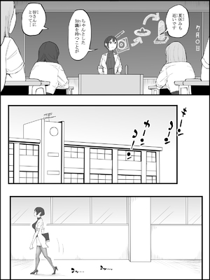 [あいる] 僕にハーレムセフレができた理由 4_005