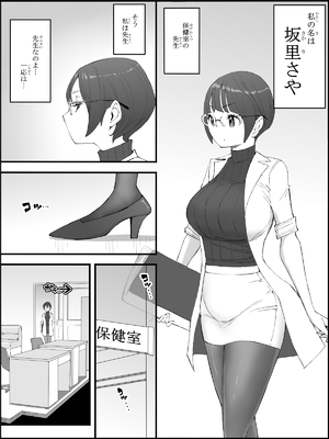 [あいる] 僕にハーレムセフレができた理由 4_006