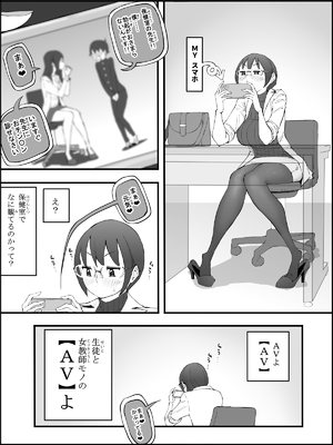 [あいる] 僕にハーレムセフレができた理由 4_007