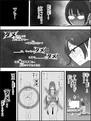 [あいる] 僕にハーレムセフレができた理由 4_008
