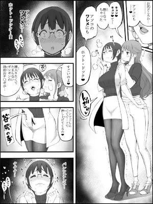 [あいる] 僕にハーレムセフレができた理由 4_011