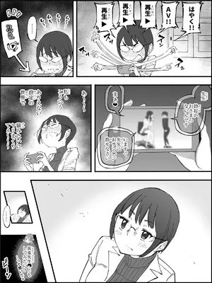 [あいる] 僕にハーレムセフレができた理由 4_015