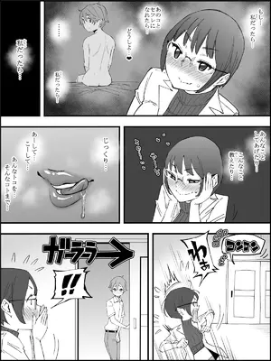 [あいる] 僕にハーレムセフレができた理由 4_016