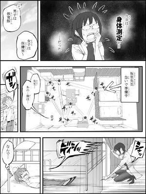 [あいる] 僕にハーレムセフレができた理由 4_021