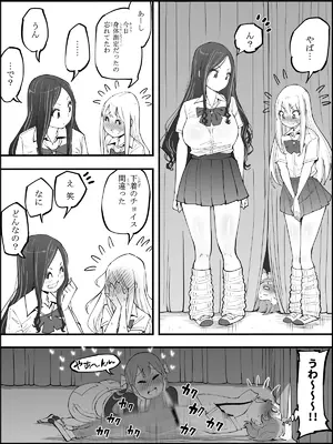 [あいる] 僕にハーレムセフレができた理由 4_031