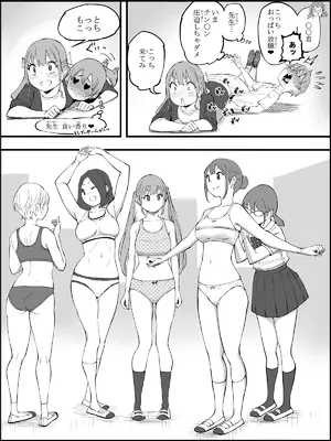 [あいる] 僕にハーレムセフレができた理由 4_033
