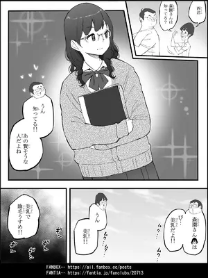 [あいる] 僕にハーレムセフレができた理由 4_039
