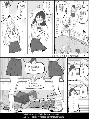 [あいる] 僕にハーレムセフレができた理由 4_047