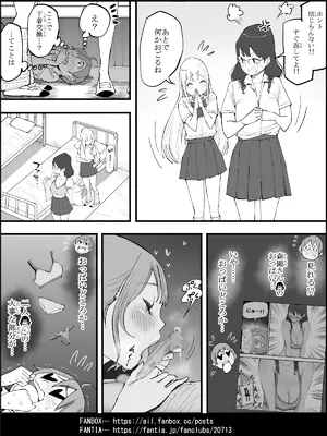 [あいる] 僕にハーレムセフレができた理由 4_049