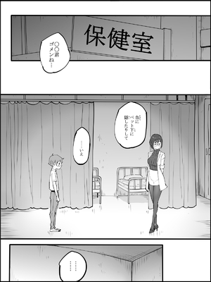 [あいる] 僕にハーレムセフレができた理由 4_059