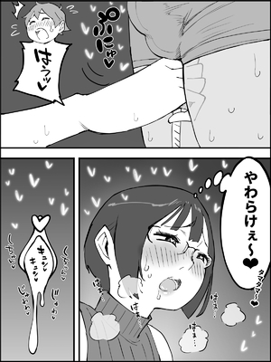 [あいる] 僕にハーレムセフレができた理由 4_069