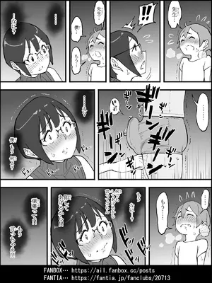[あいる] 僕にハーレムセフレができた理由 4_070