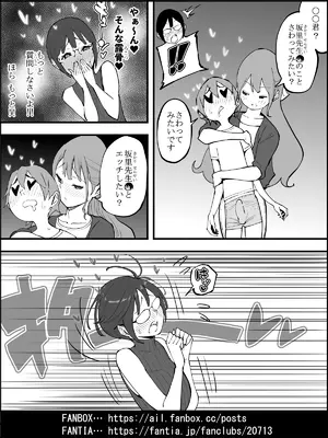 [あいる] 僕にハーレムセフレができた理由 4_073