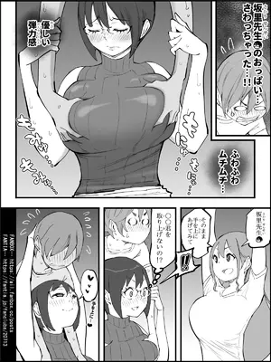 [あいる] 僕にハーレムセフレができた理由 4_101