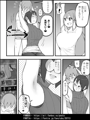 [あいる] 僕にハーレムセフレができた理由 4_102