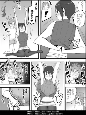 [あいる] 僕にハーレムセフレができた理由 4_105