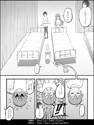 [あいる] 僕にハーレムセフレができた理由 4_108