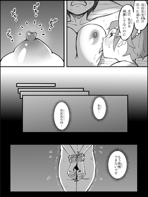 [あいる] 僕にハーレムセフレができた理由 4_120