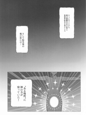 [あずまりサークルゥ (あずまり)] 御巫夜修行_04