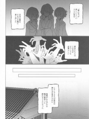[あずまりサークルゥ (あずまり)] 御巫夜修行_05
