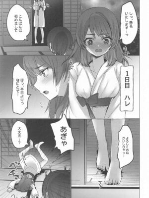 [あずまりサークルゥ (あずまり)] 御巫夜修行_06