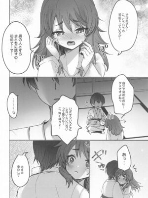 [あずまりサークルゥ (あずまり)] 御巫夜修行_07