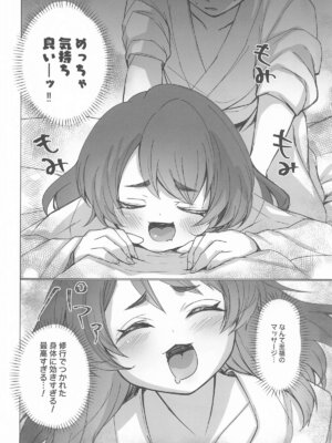 [あずまりサークルゥ (あずまり)] 御巫夜修行_09