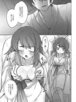 [あずまりサークルゥ (あずまり)] 御巫夜修行_10