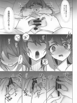 [あずまりサークルゥ (あずまり)] 御巫夜修行_14