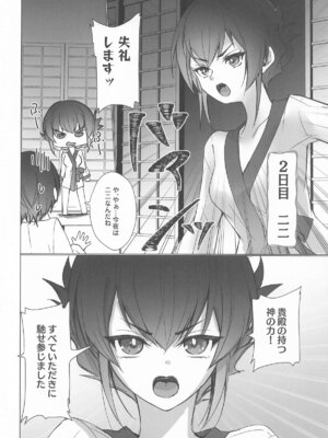 [あずまりサークルゥ (あずまり)] 御巫夜修行_21