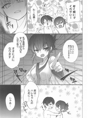 [あずまりサークルゥ (あずまり)] 御巫夜修行_22