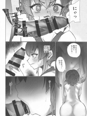 [あずまりサークルゥ (あずまり)] 御巫夜修行_23
