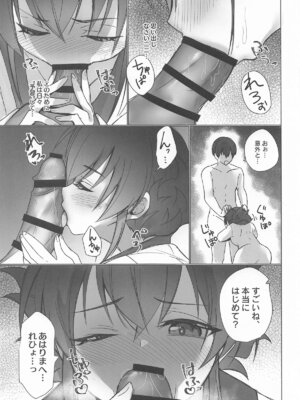 [あずまりサークルゥ (あずまり)] 御巫夜修行_24