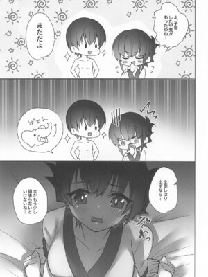 [あずまりサークルゥ (あずまり)] 御巫夜修行_26