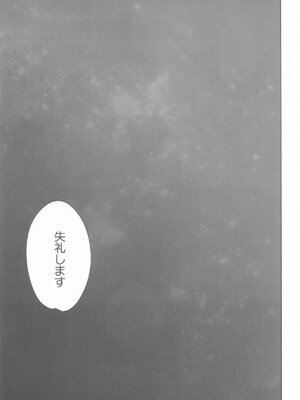 [あずまりサークルゥ (あずまり)] 御巫夜修行_32