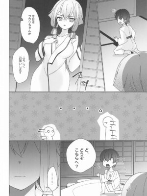 [あずまりサークルゥ (あずまり)] 御巫夜修行_33