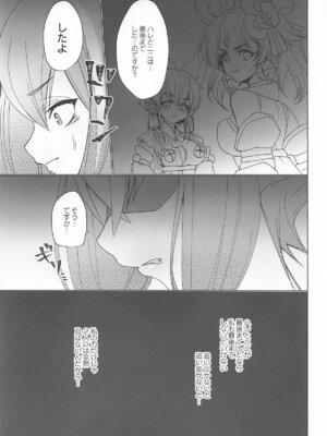 [あずまりサークルゥ (あずまり)] 御巫夜修行_34